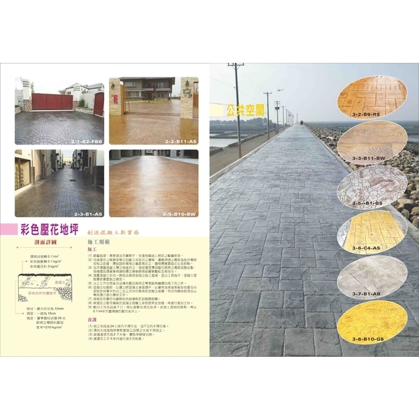 壓花紙模DM,中華昇揚有限公司