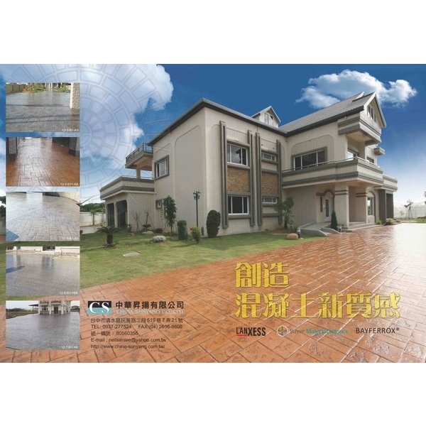 壓花紙模DM 壓花紙模DM,中華昇揚有限公司