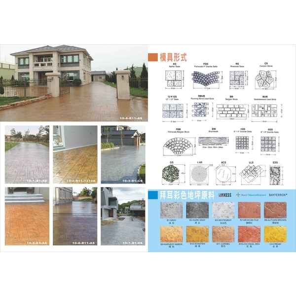 壓花紙模DM 壓花紙模DM,中華昇揚有限公司