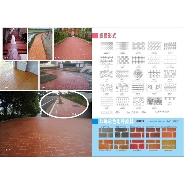 乾式紙模DM,中華昇揚有限公司