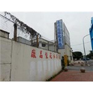 南興水泥,南興水泥製品廠