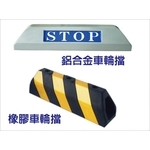 車輪檔 , 東阜科技實業股份有限公司