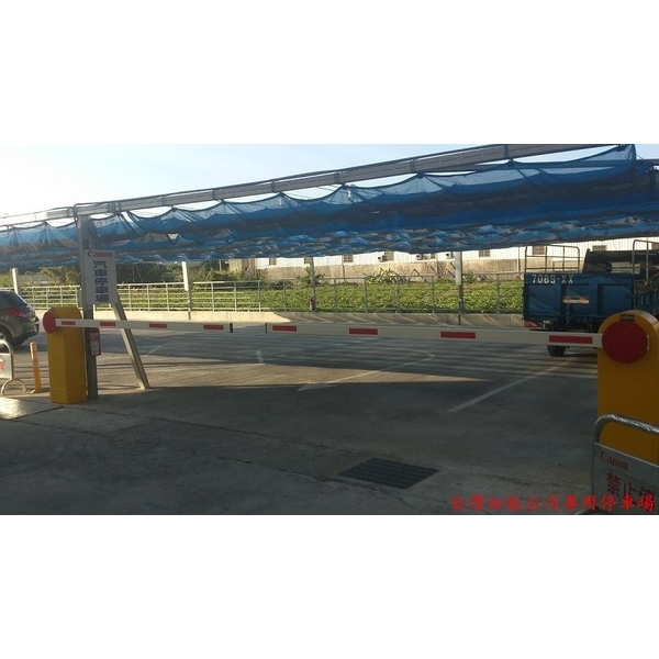 停車場柵欄機,東阜科技實業股份有限公司