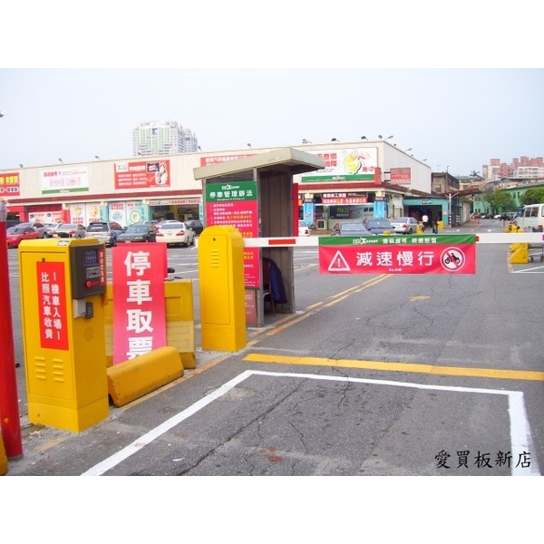 停車場柵欄機,東阜科技實業股份有限公司