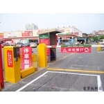 停車場柵欄機 - 東阜科技實業股份有限公司