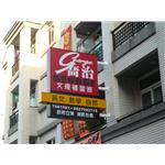 精緻廣告整合-6 - 九佰廣告社