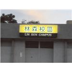 光源應用-7 - 九佰廣告社