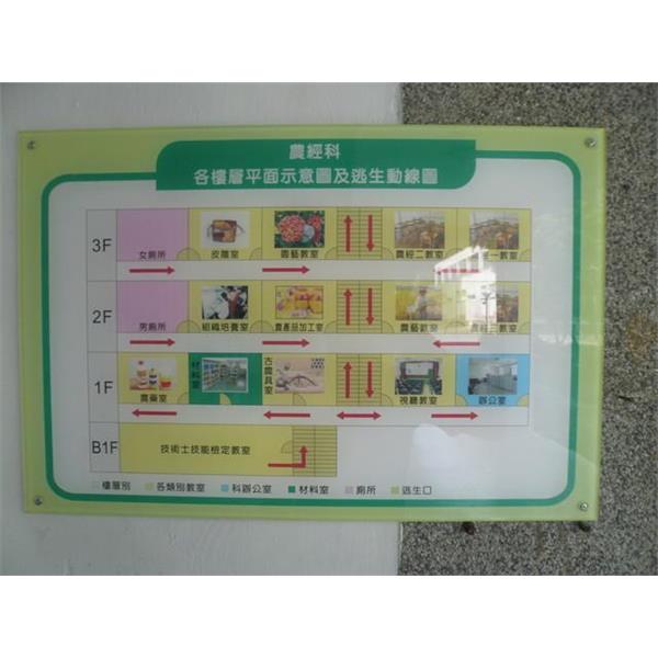 內埔農工-平面圖,九佰廣告社