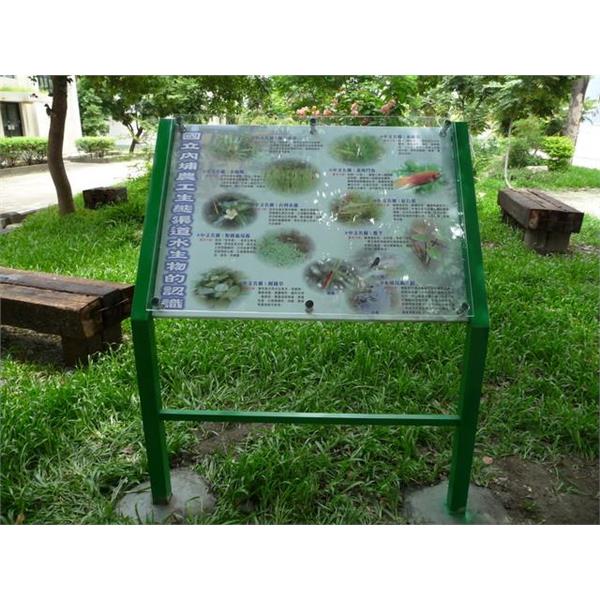 內埔農工-直立式解說牌,九佰廣告社