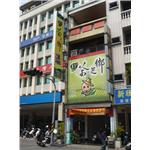 東方茶之鄉02 - 九佰廣告社