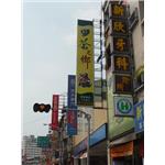 東方茶之鄉03 - 九佰廣告社