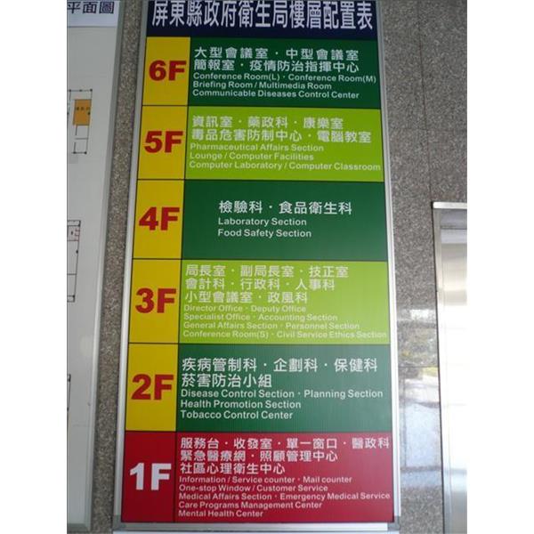 屏東衛生局 -施工前(樓層配置圖)
