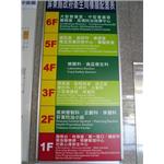 屏東衛生局 -施工前(樓層配置圖) - 九佰廣告社