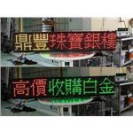 鼎豐珠寶-LED字幕機測試 - 九佰廣告社