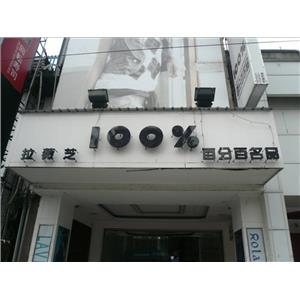 驊宏數位 施工前