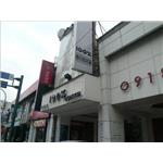 驊宏數位 施工前-日間效果(無接縫招牌) - 九佰廣告社