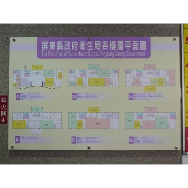 屏東衛生局 -樓層平面圖