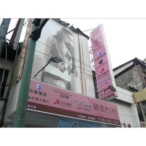 驊宏數位 施工後-日間效果(無接縫招牌)