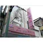 驊宏數位 施工後-日間效果(無接縫招牌) - 九佰廣告社