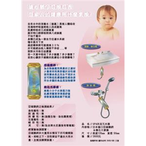 SPA沐浴兀水器 , 水將淨化科技有限公司