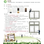 氣密窗-傳家名門有限公司