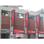 木紋格柵 - 青茂興有限公司