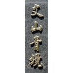 金屬立體字 - 三朗廣告工程有限公司