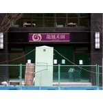 工地金屬格柵燈箱招牌 - 三朗廣告工程有限公司