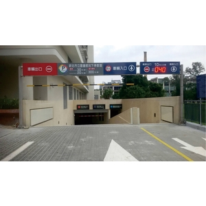 新北市立圖書館地下停車場金屬招牌