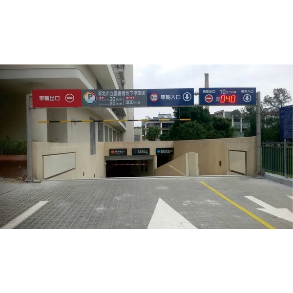 新北市立圖書館地下停車場金屬招牌,三朗廣告工程有限公司