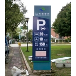 桃園醫院停車場招牌 - 三朗廣告工程有限公司
