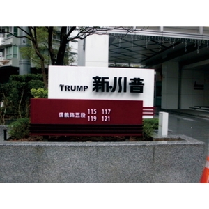 金屬形象立體招牌