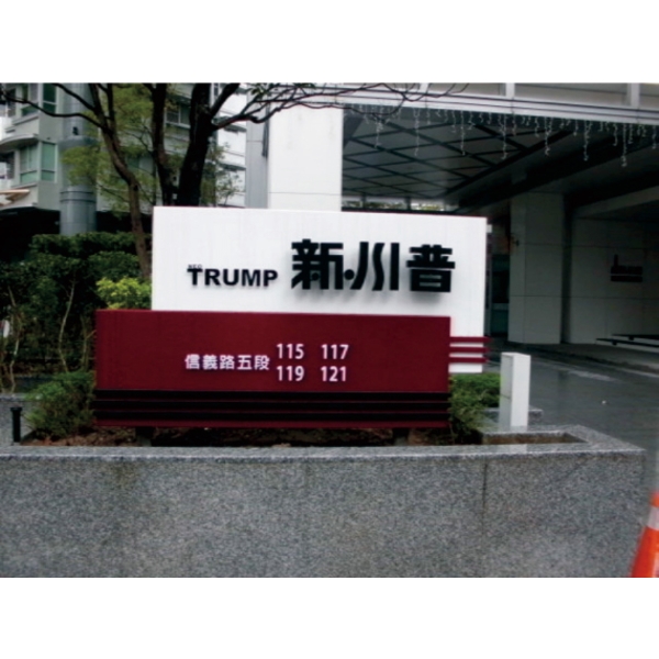 金屬形象立體招牌,三朗廣告工程有限公司