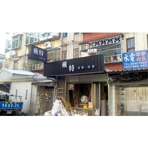 金屬格柵立體發光字