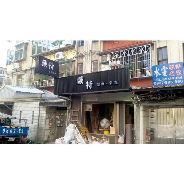 金屬格柵立體發光字,三朗廣告工程有限公司