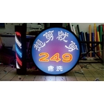 LED廣告招牌 - 三朗廣告工程有限公司