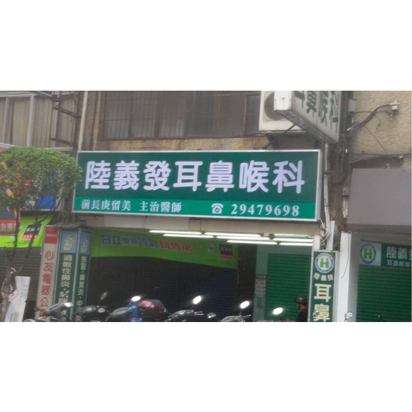 中空板招牌,三朗廣告工程有限公司