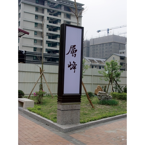 金屬意象招牌,三朗廣告工程有限公司