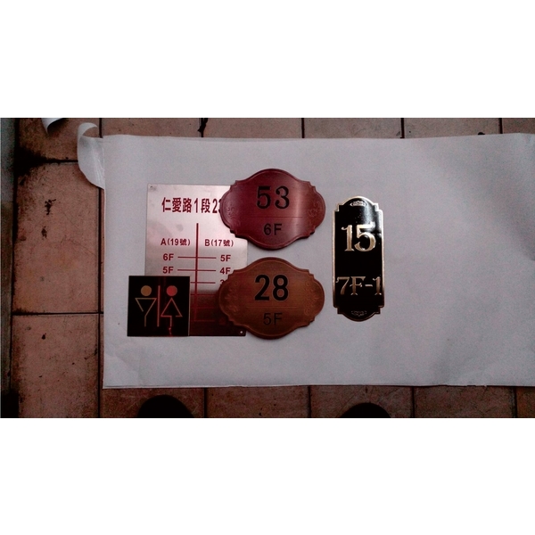 金屬門牌,三朗廣告工程有限公司