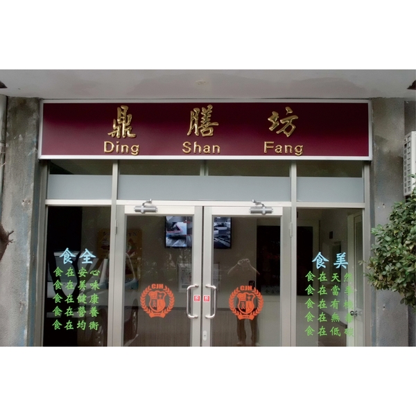 立體鈦金字,三朗廣告工程有限公司