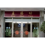 立體鈦金字 - 三朗廣告工程有限公司