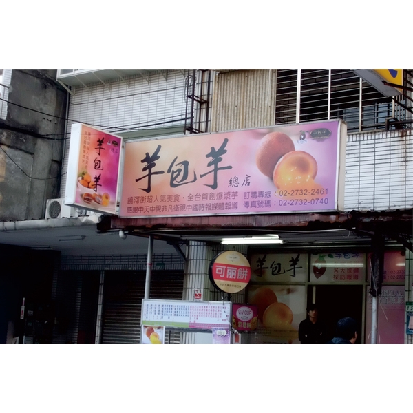 中空板招牌,三朗廣告工程有限公司