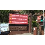 帆布鐵架招牌 - 三朗廣告工程有限公司