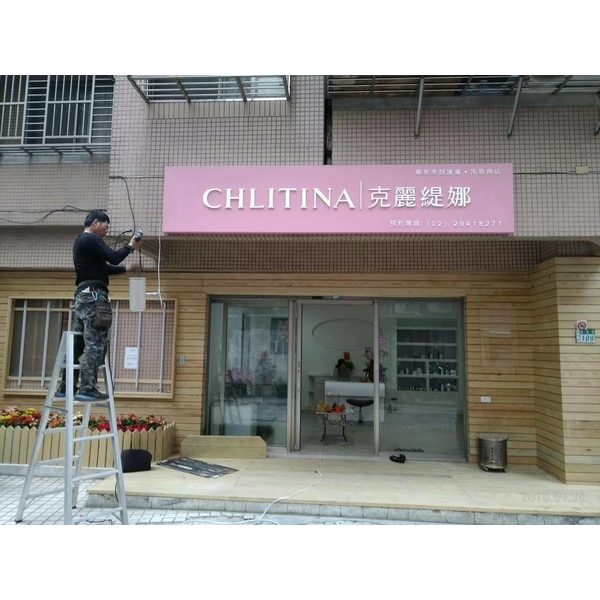 招牌意象 招牌意象,三朗廣告工程有限公司