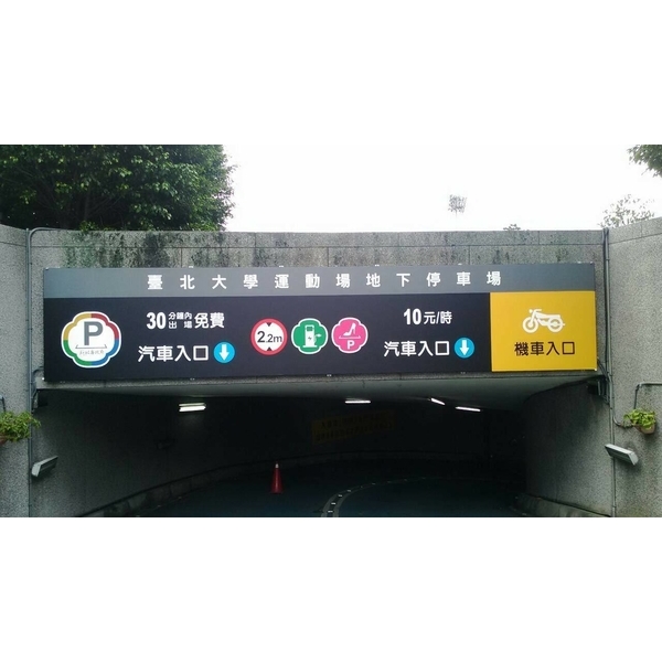 鋁合金軟性招牌,三朗廣告工程有限公司