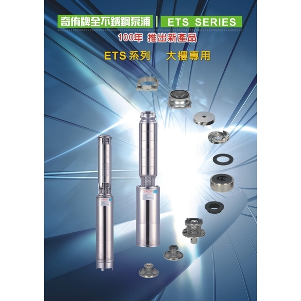 奇侑牌全不鏽鋼泵浦-奇侑實業有限公司