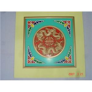 大雙龍伴壽 , 右丞實業有限公司