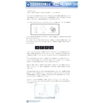 何謂水的能量？ , 衍記企業股份有限公司