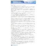 何謂回歸能量水 , 衍記企業股份有限公司