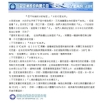 您不知道的水的秘密 , 衍記企業股份有限公司